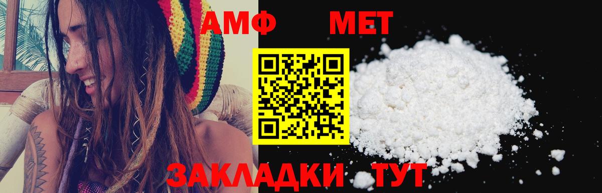 Амфетамин  АМФ Розовый  площадка какой сайт  Воронеж  Вход с VPN 