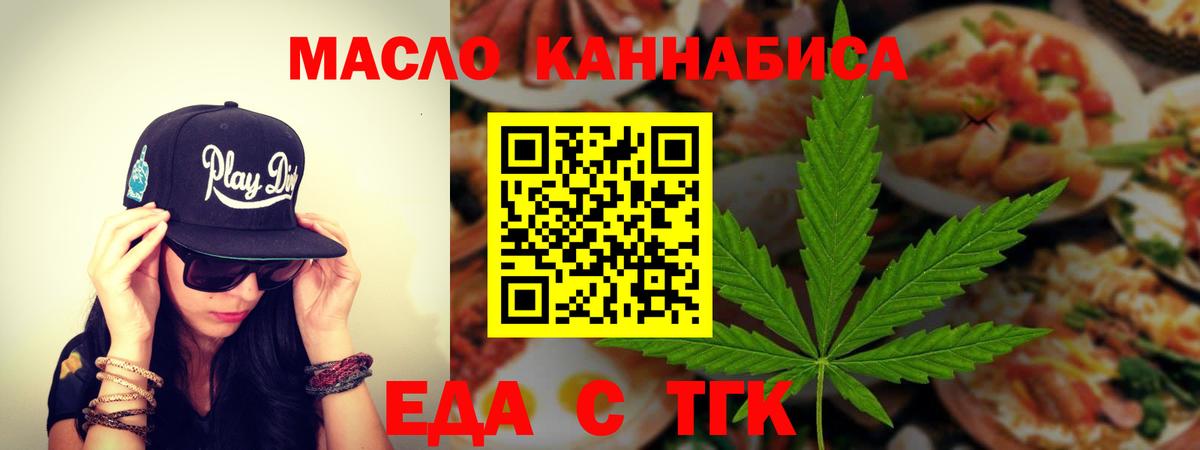 Воронеж  Печенье с ТГК марихуана  Вход с VPN 