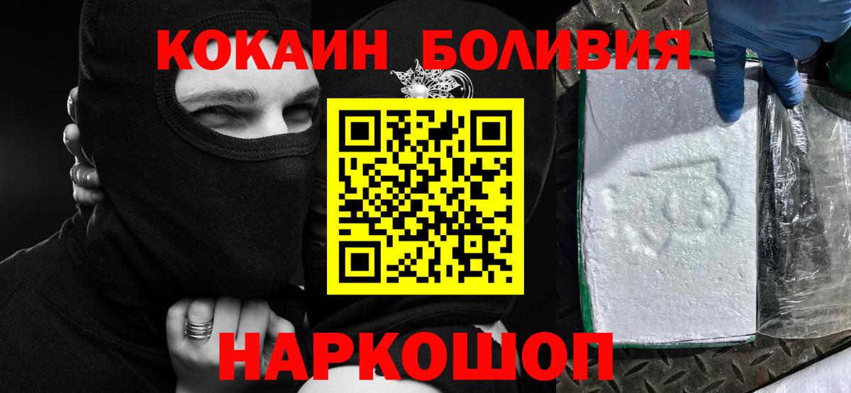 КОКАИН Боливия  Cocaine  Воронеж  Вход с VPN  COCAIN VHQ 