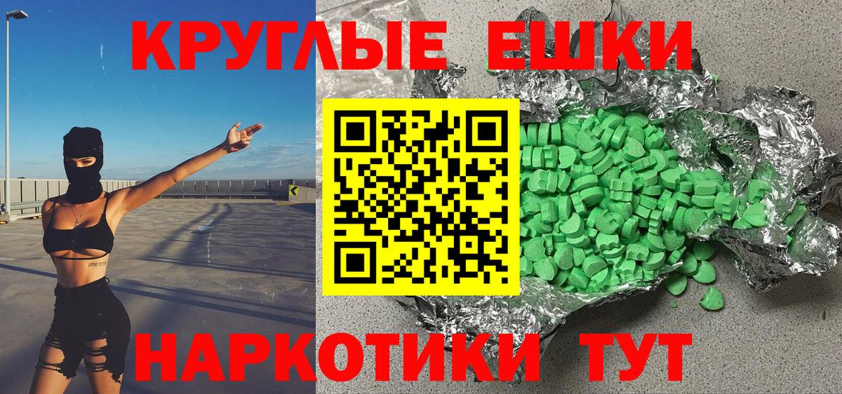 Воронеж  Ecstasy MDMA  Вход с VPN 