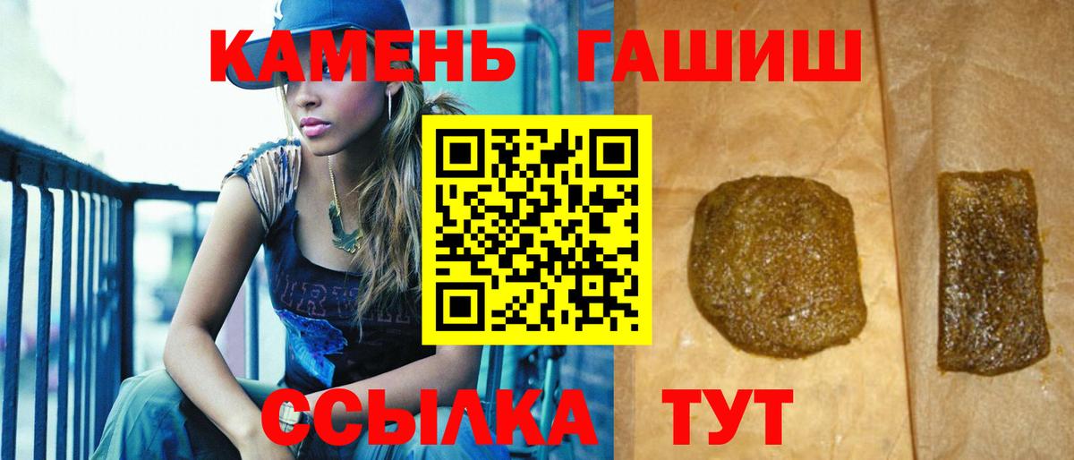 ГАШИШ 40% ТГК  Вход с VPN  Воронеж 