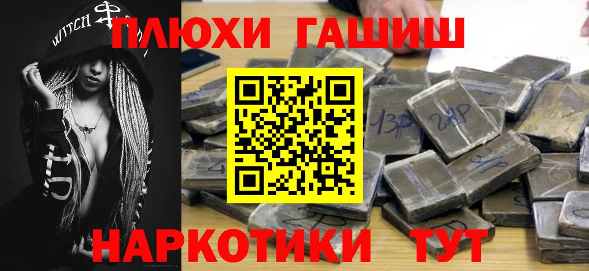 ГАШ Cannabis Воронеж