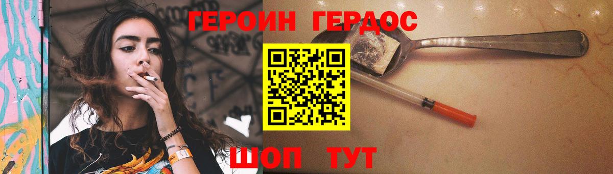Героин гречка  Вход с VPN  Воронеж 