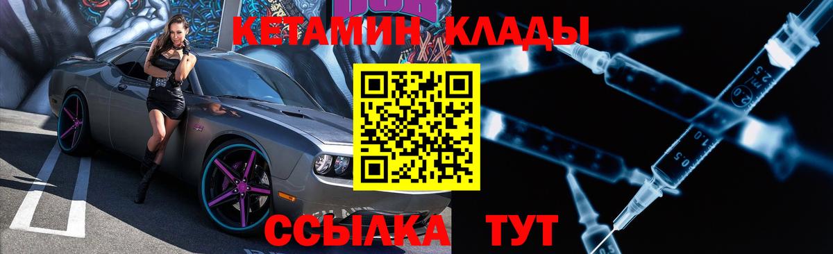 Кетамин VHQ  Вход с VPN  Воронеж 