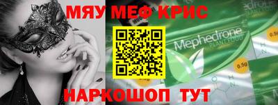 MESCALINE Комсомольск-на-Амуре