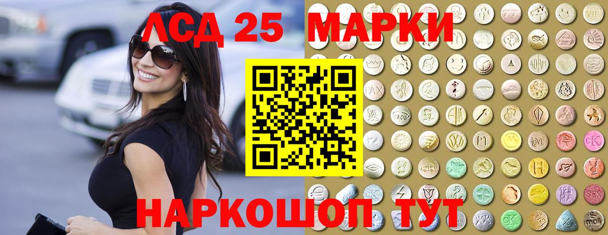 Воронеж  Лсд 25 экстази  Вход с VPN  LSD-25 экстази кислота 