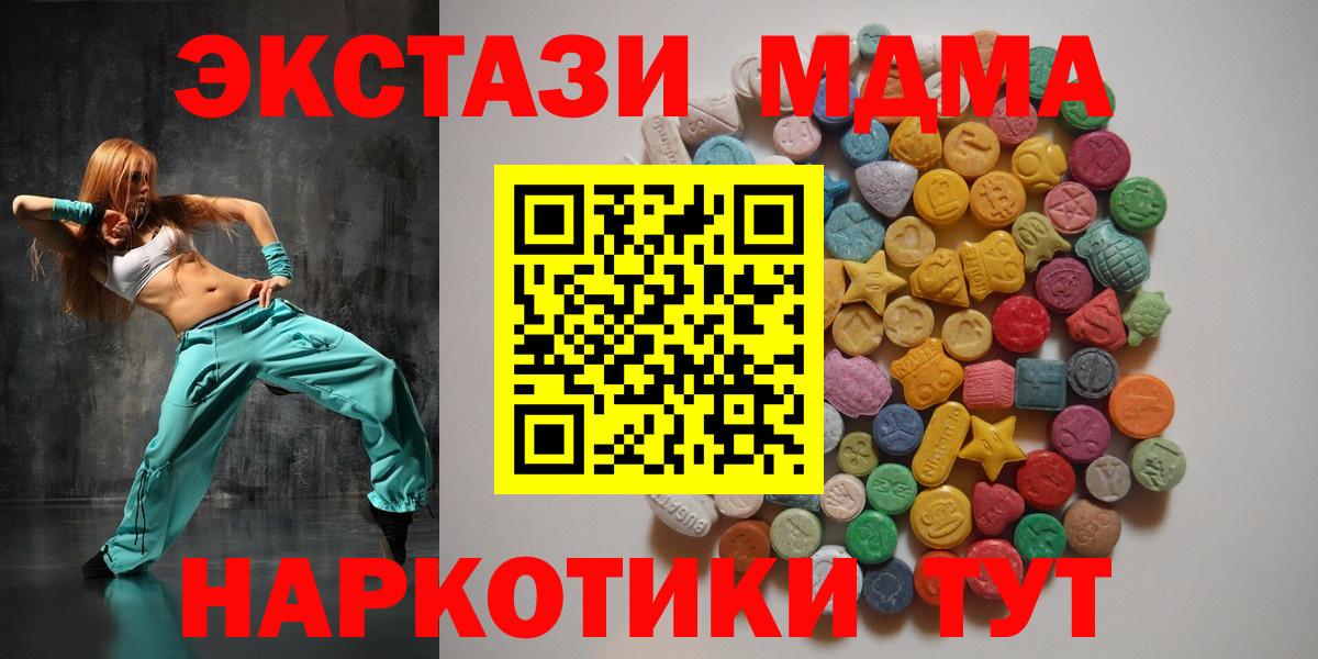 MDMA молли  Вход с VPN  Воронеж  МДМА  МДМА crystal 