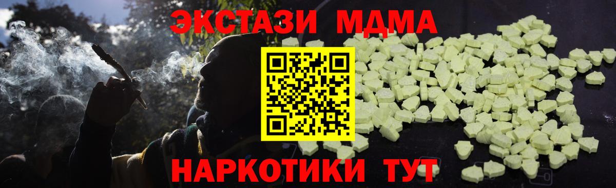 МДМА кристаллы Воронеж