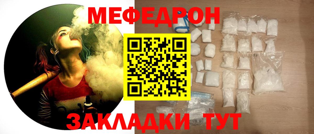 Меф мяу мяу мука Воронеж