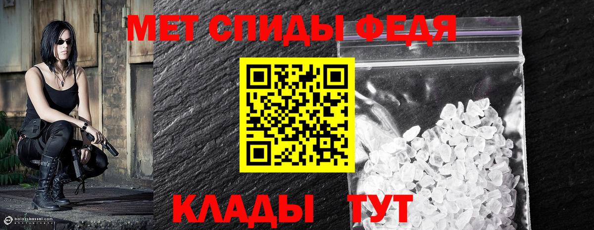Первитин кристалл  Вход с VPN  Воронеж 